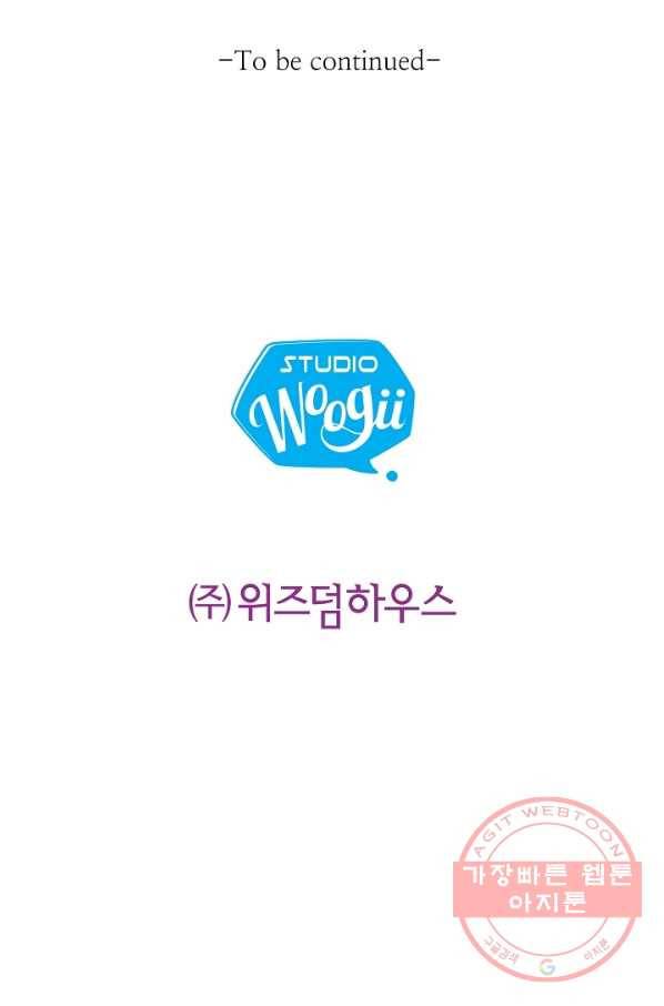 비정규직 황후 53화 81