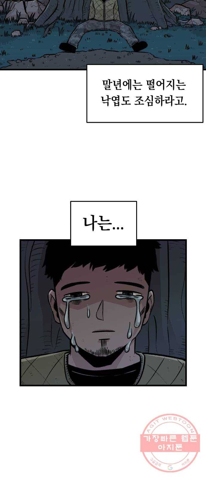말년용사 1화 2