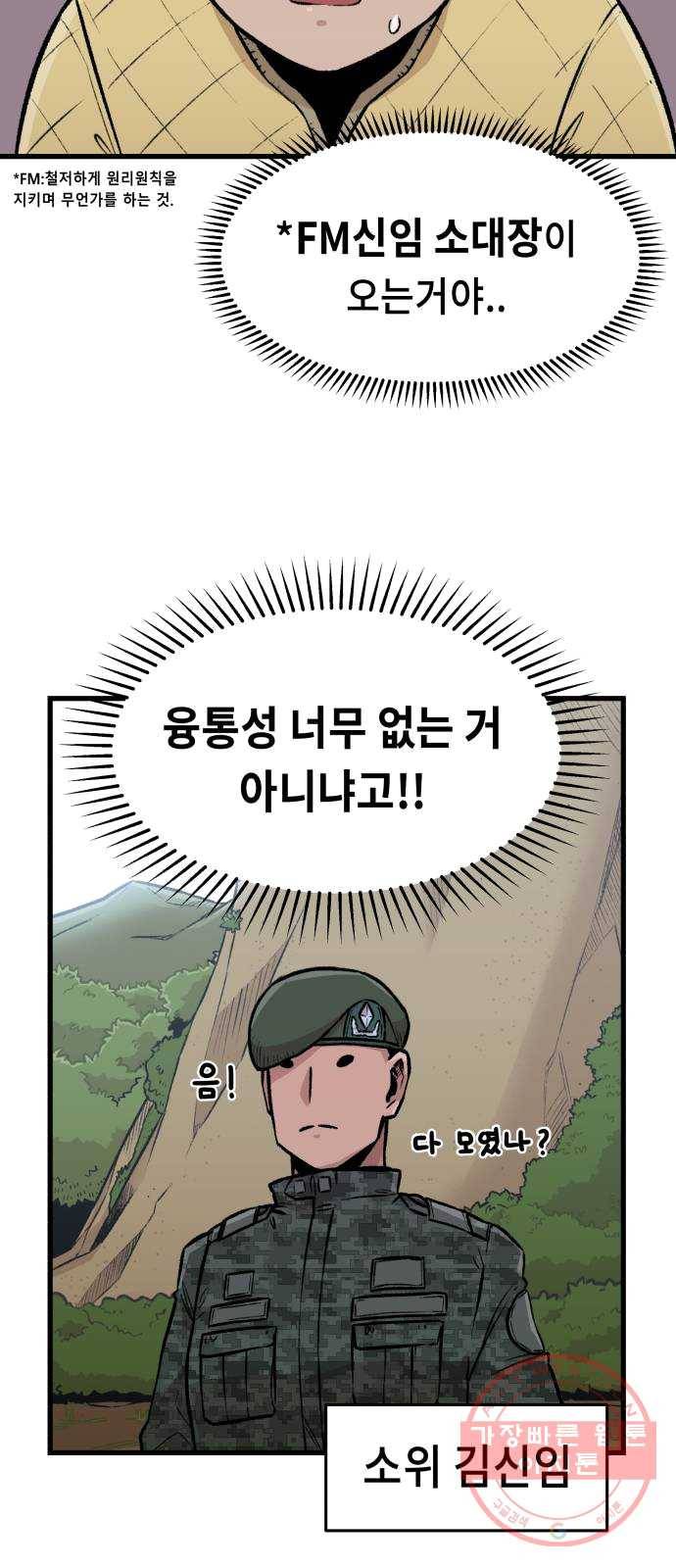 말년용사 1화 5