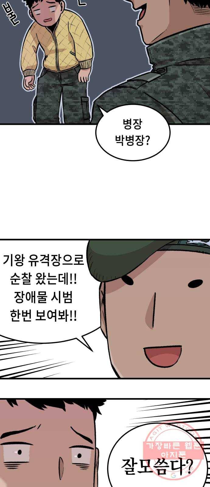 말년용사 1화 7