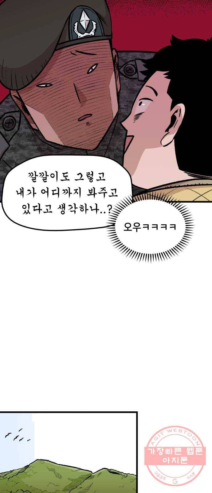 말년용사 1화 10