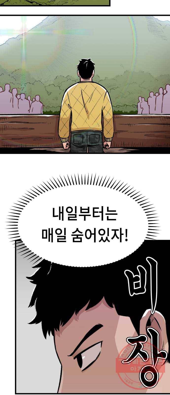 말년용사 1화 11
