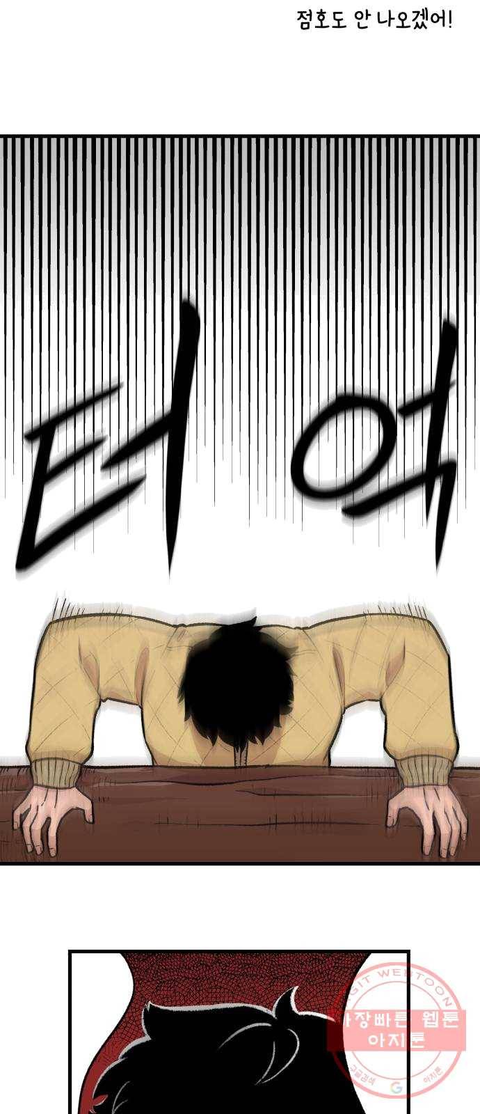 말년용사 1화 12