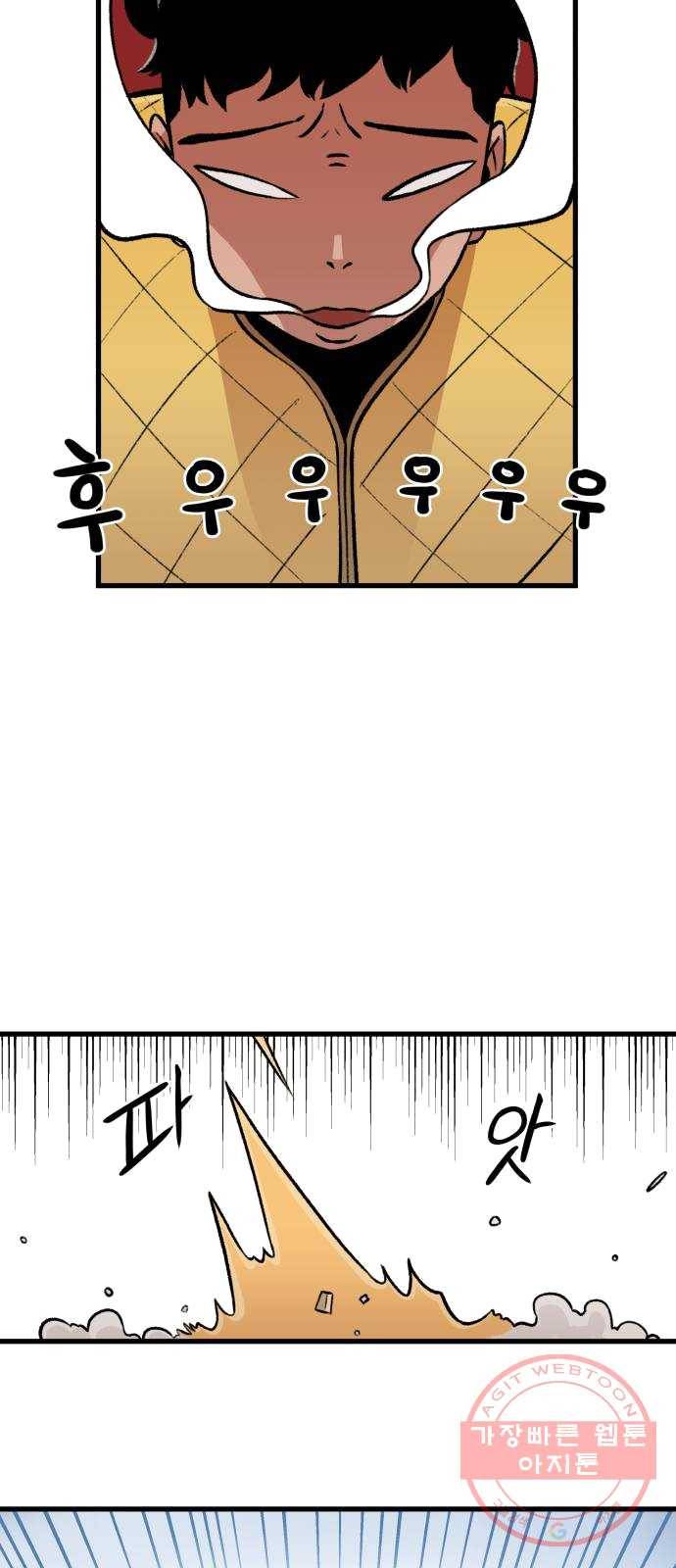 말년용사 1화 13