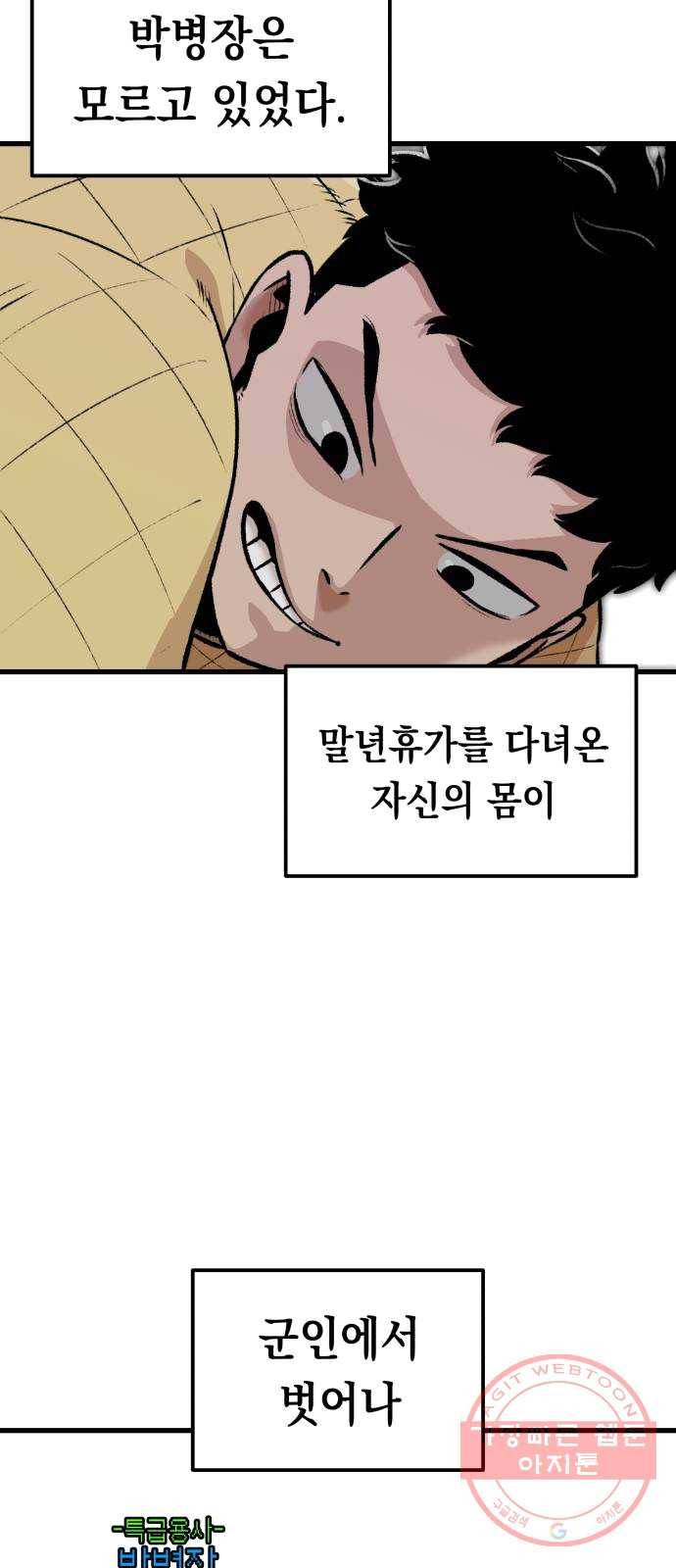 말년용사 1화 15