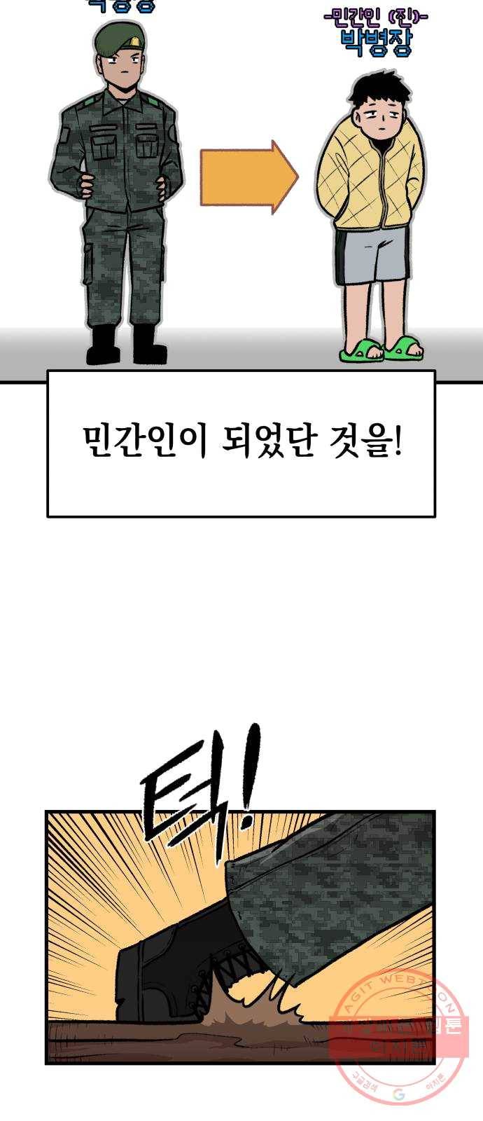 말년용사 1화 16