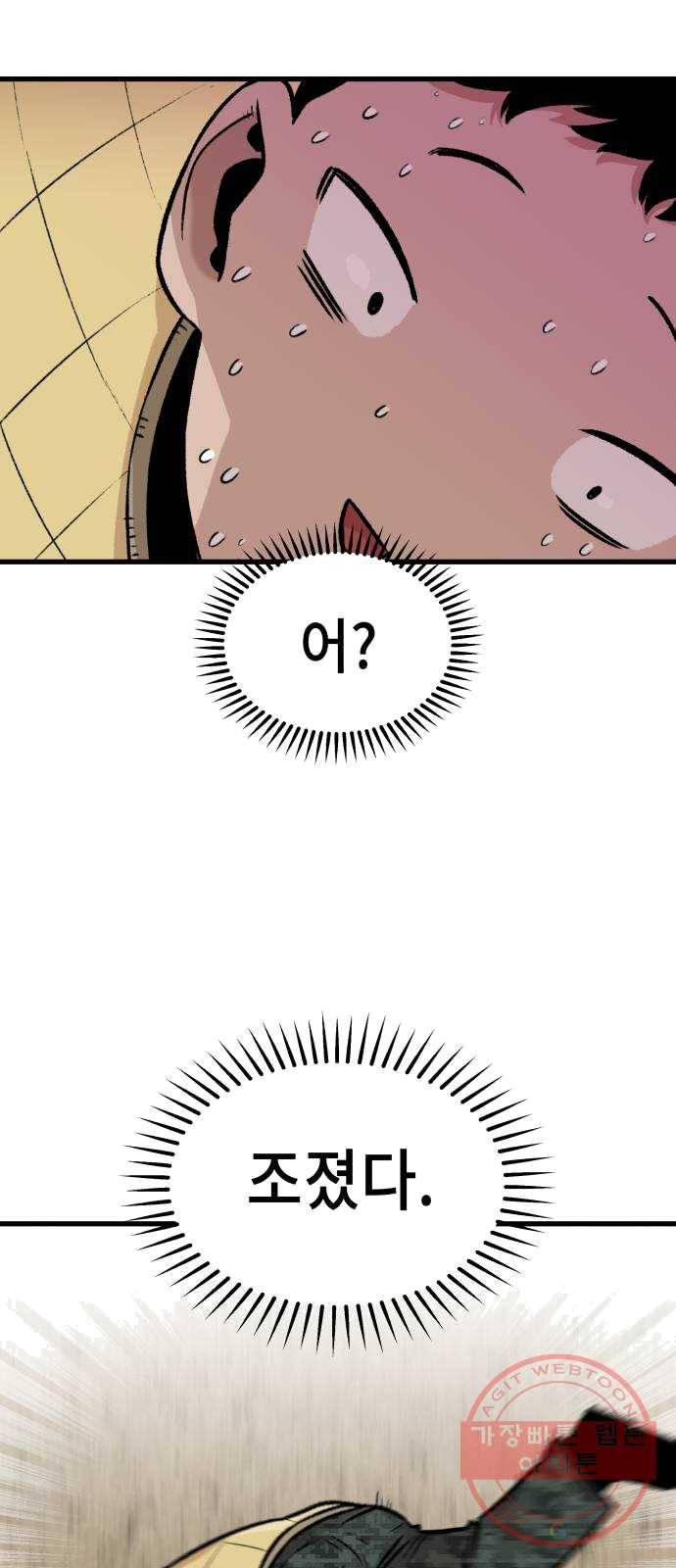말년용사 1화 17