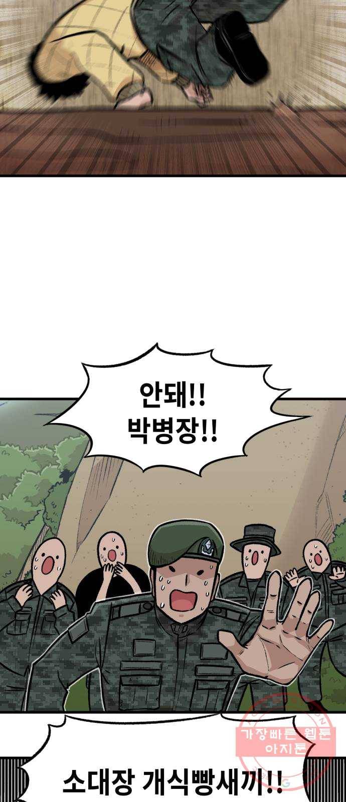 말년용사 1화 18