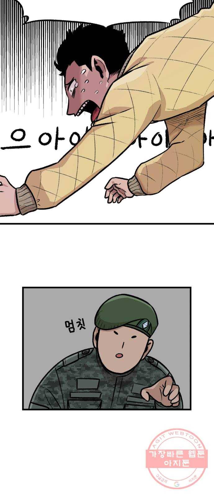 말년용사 1화 19