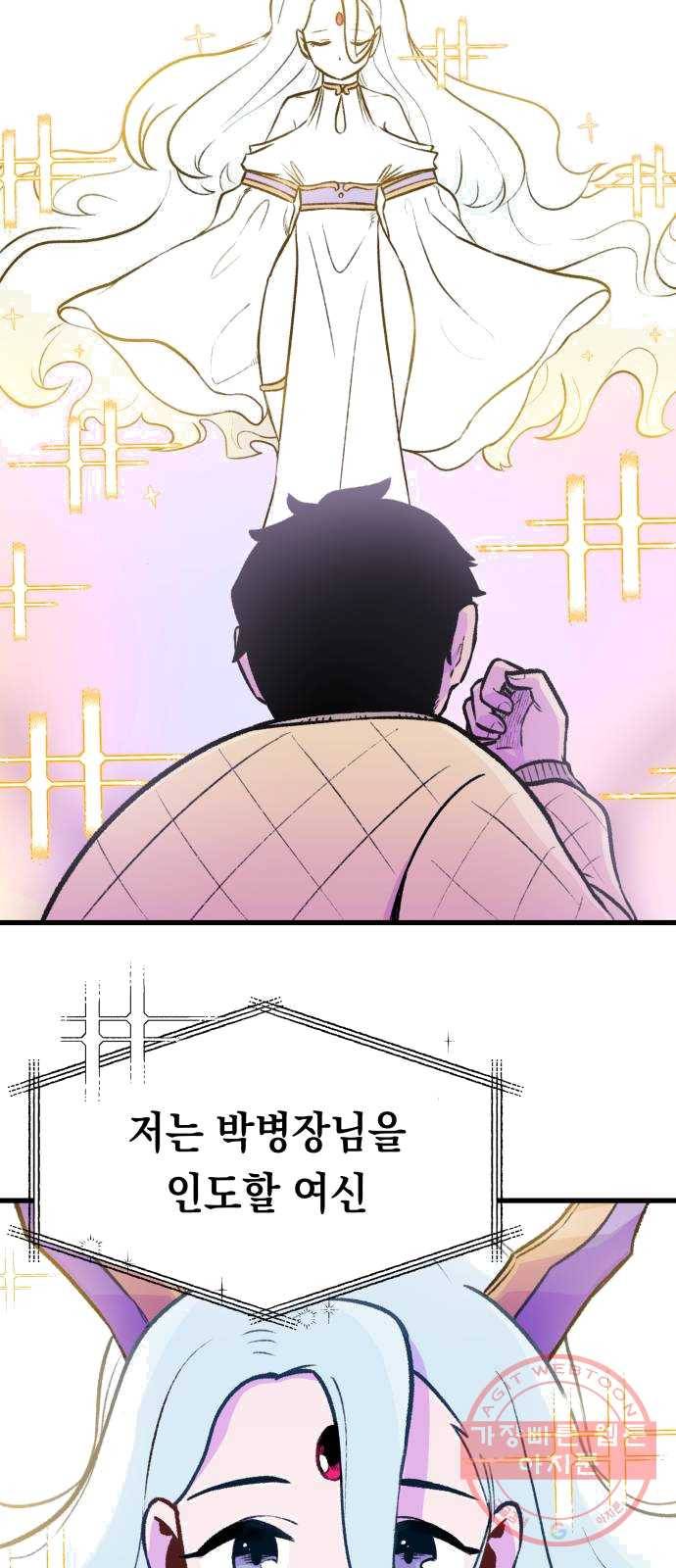 말년용사 1화 25