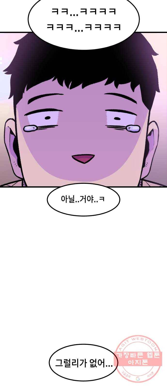 말년용사 1화 28
