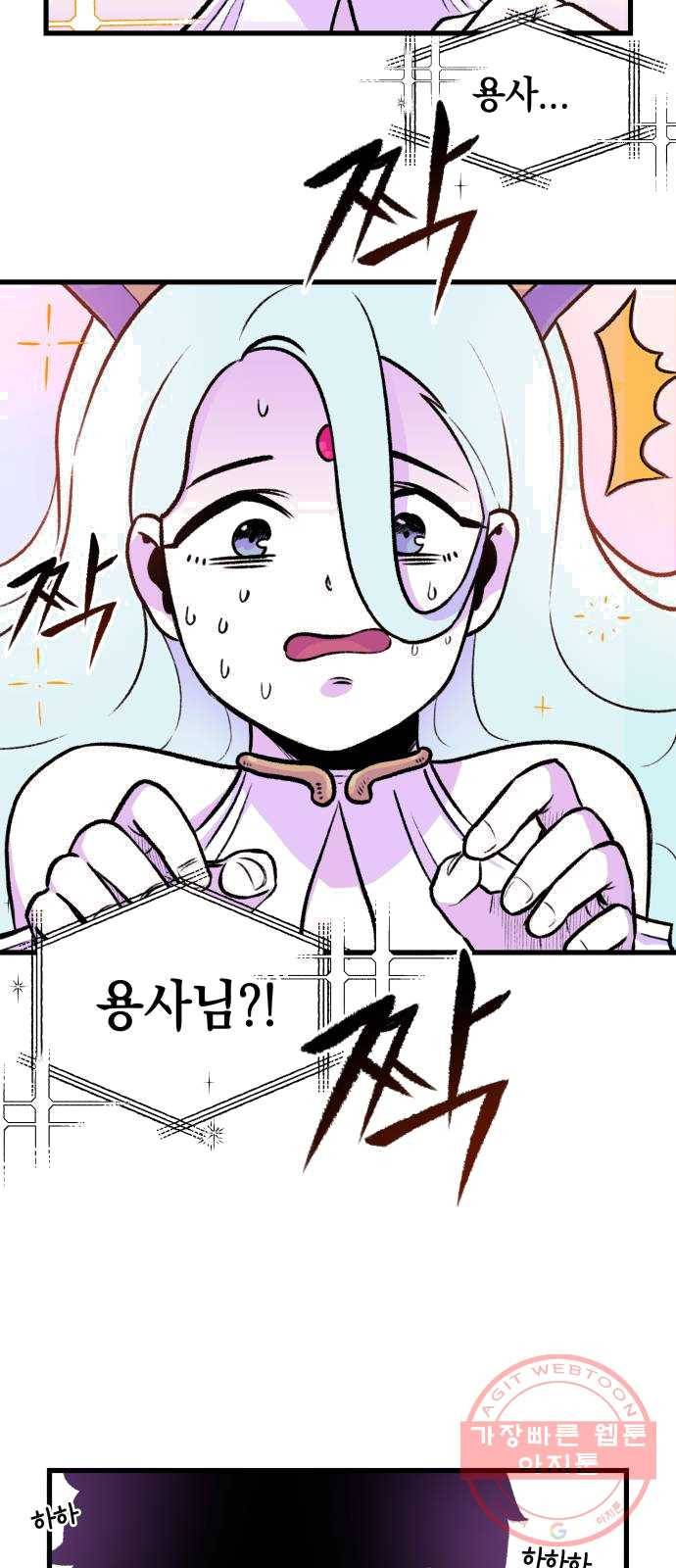 말년용사 1화 33