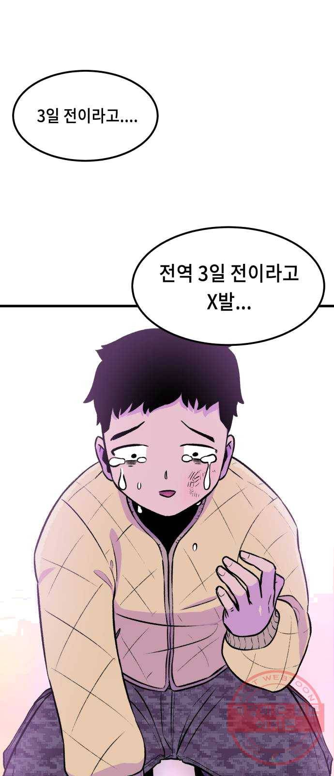 말년용사 1화 36