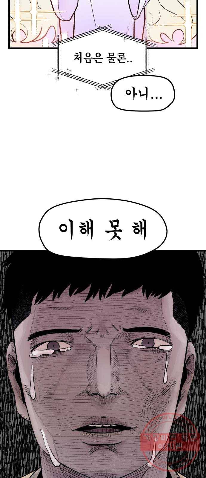 말년용사 1화 38