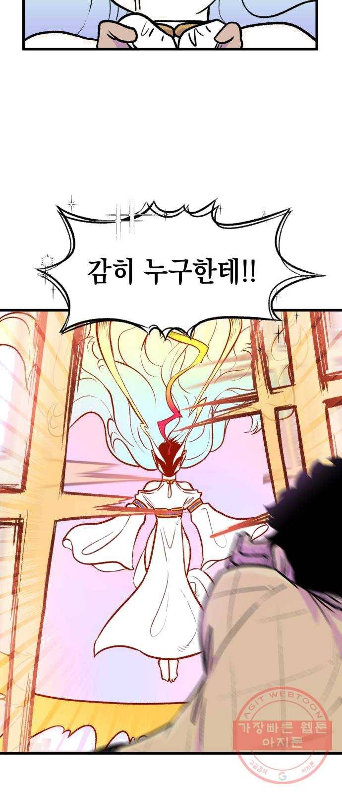 말년용사 1화 43