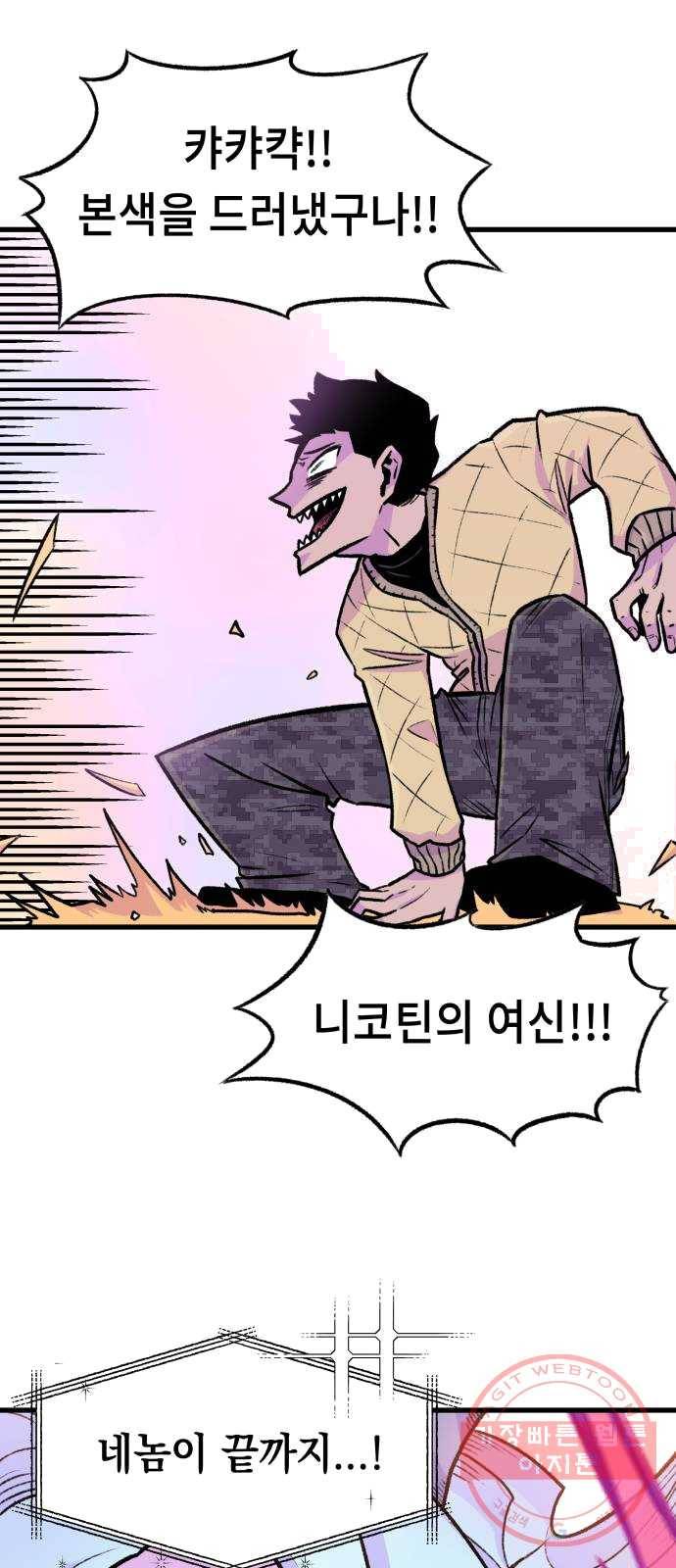 말년용사 1화 44