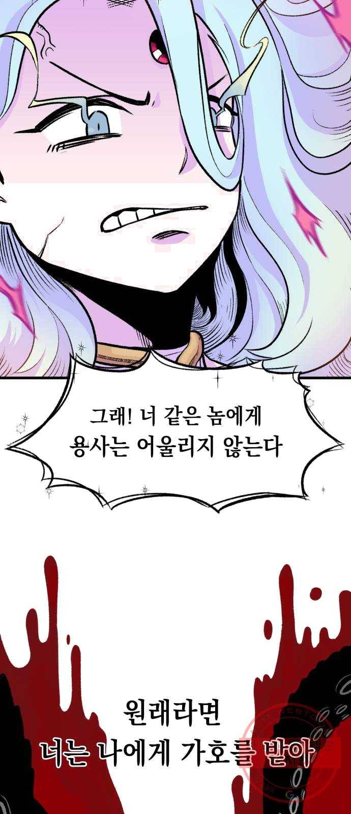 말년용사 1화 45