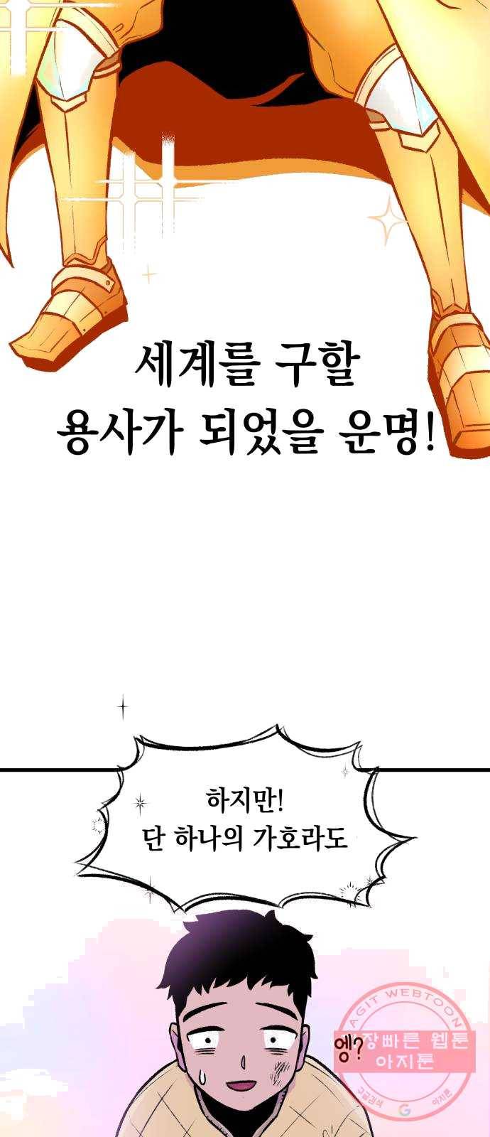 말년용사 1화 47
