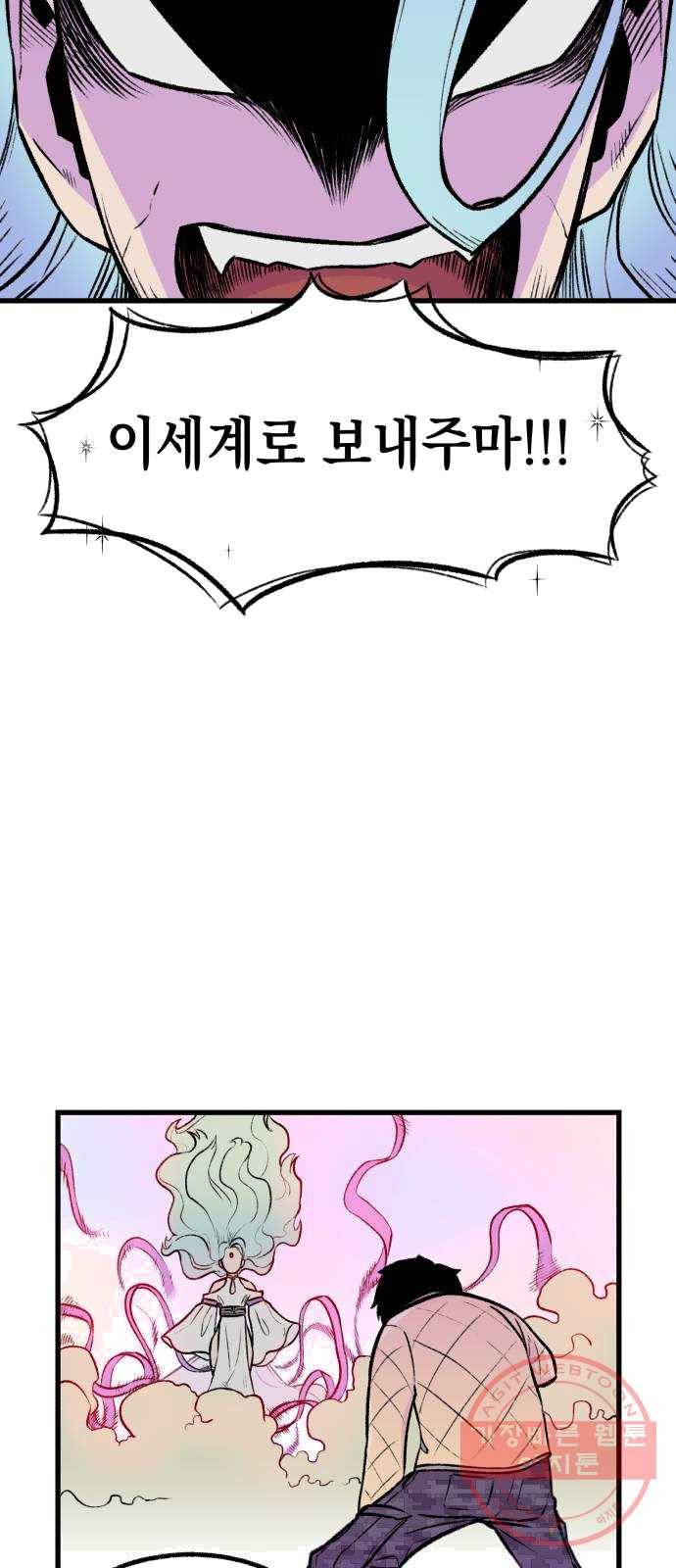 말년용사 1화 49