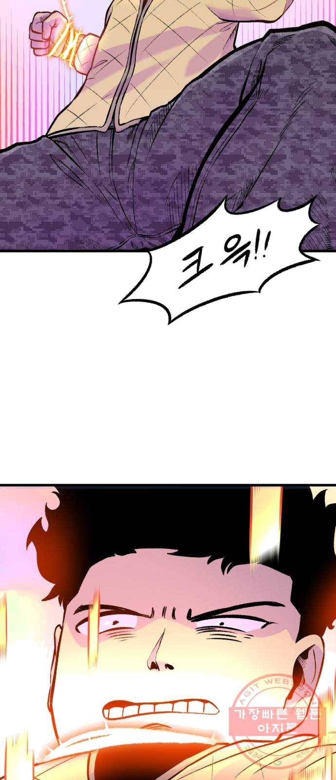말년용사 1화 55