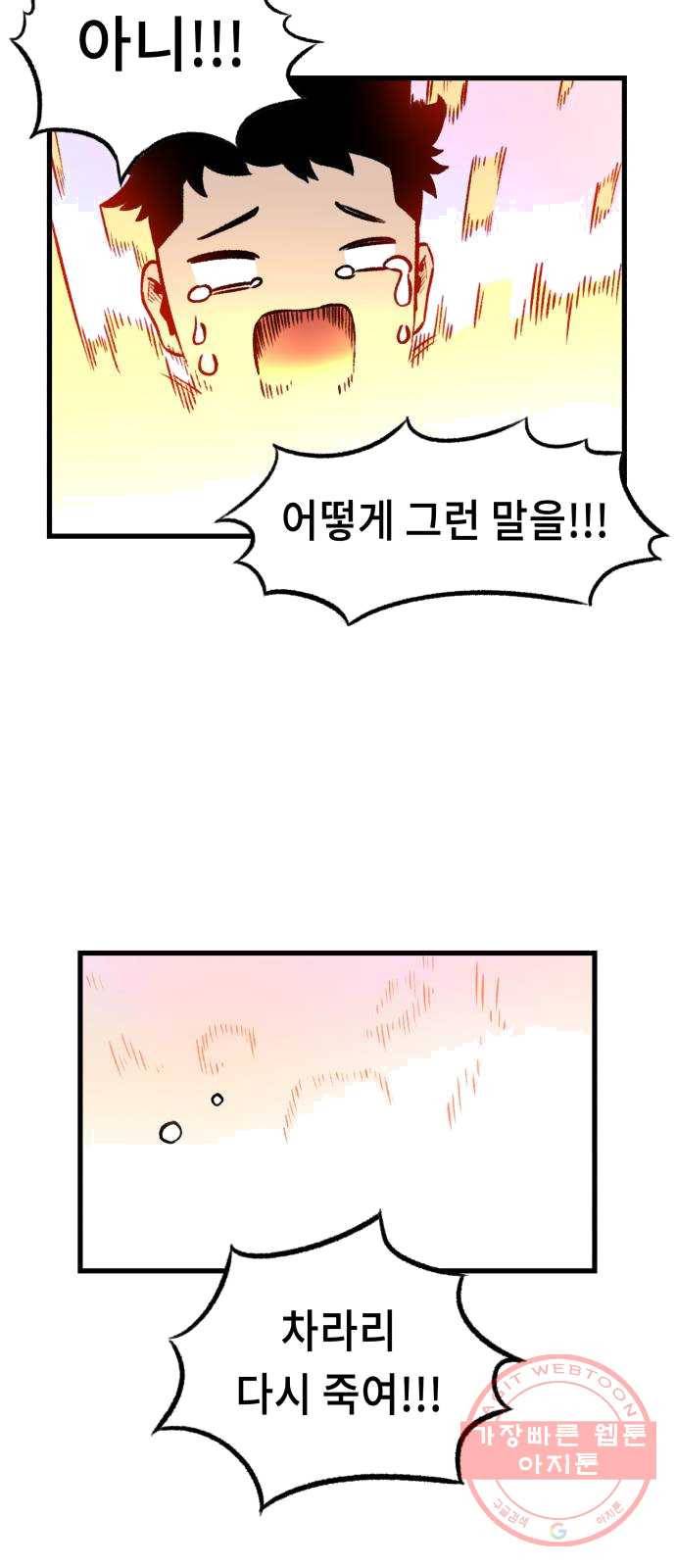 말년용사 1화 59