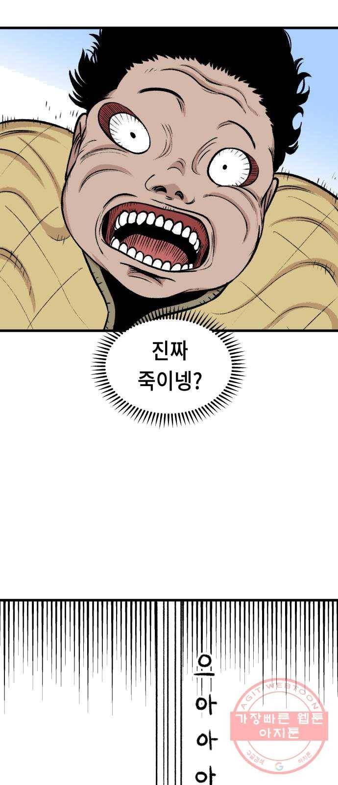 말년용사 1화 62
