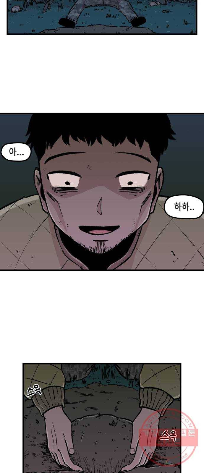 말년용사 1화 65