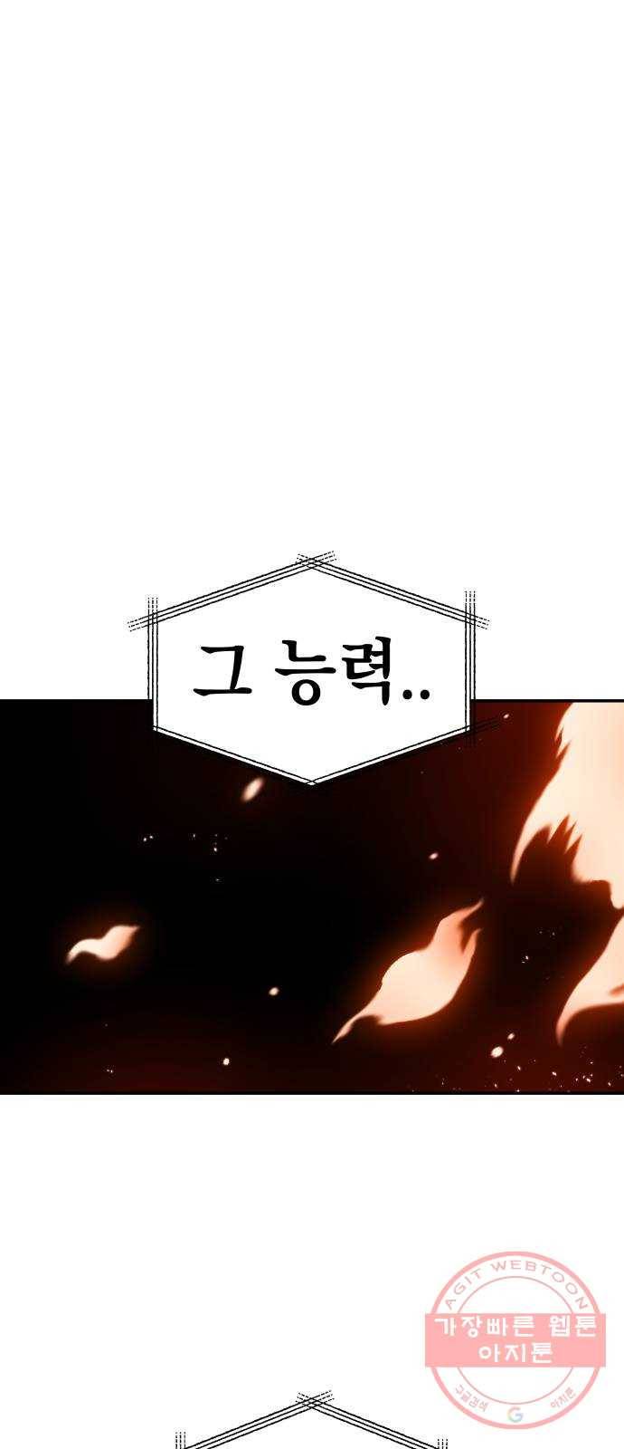 말년용사 7화 1