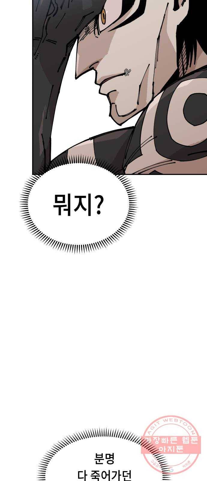 말년용사 7화 4