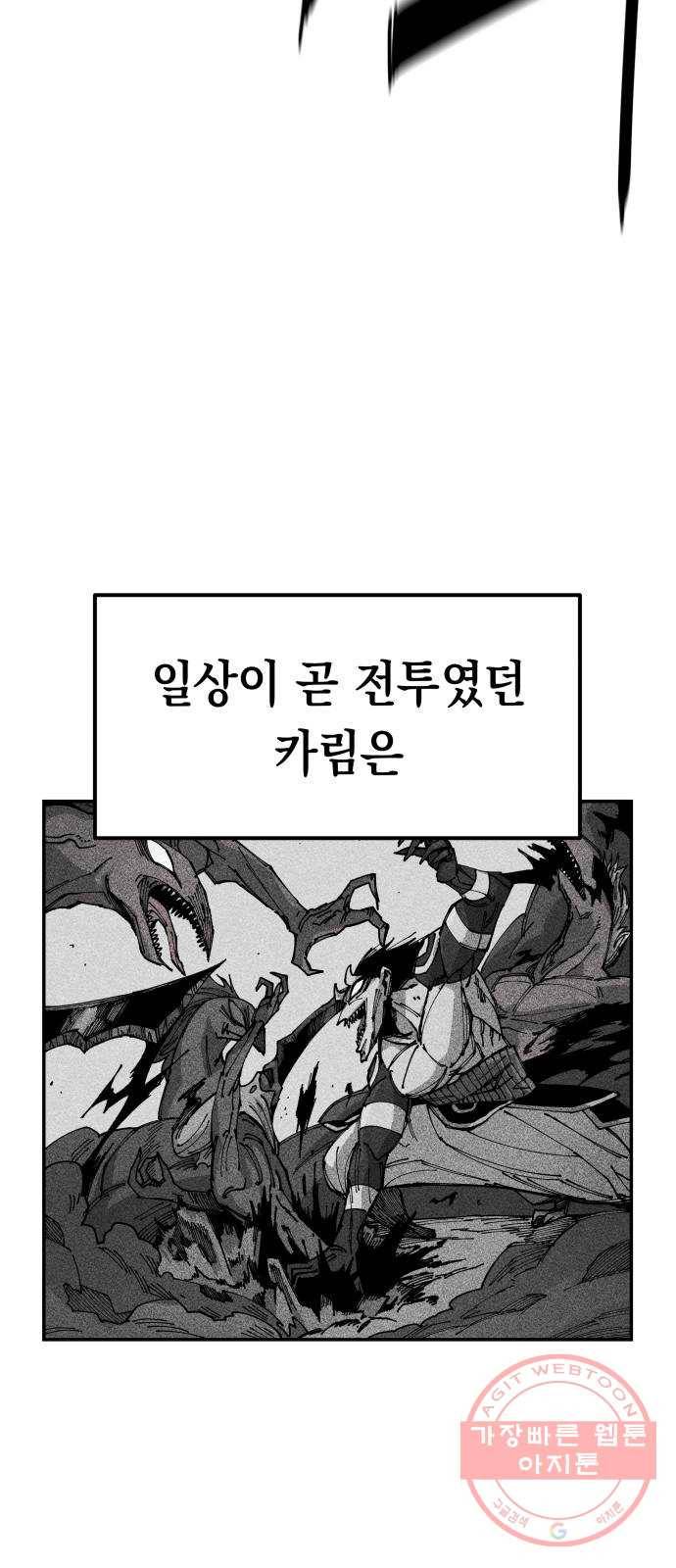 말년용사 7화 8