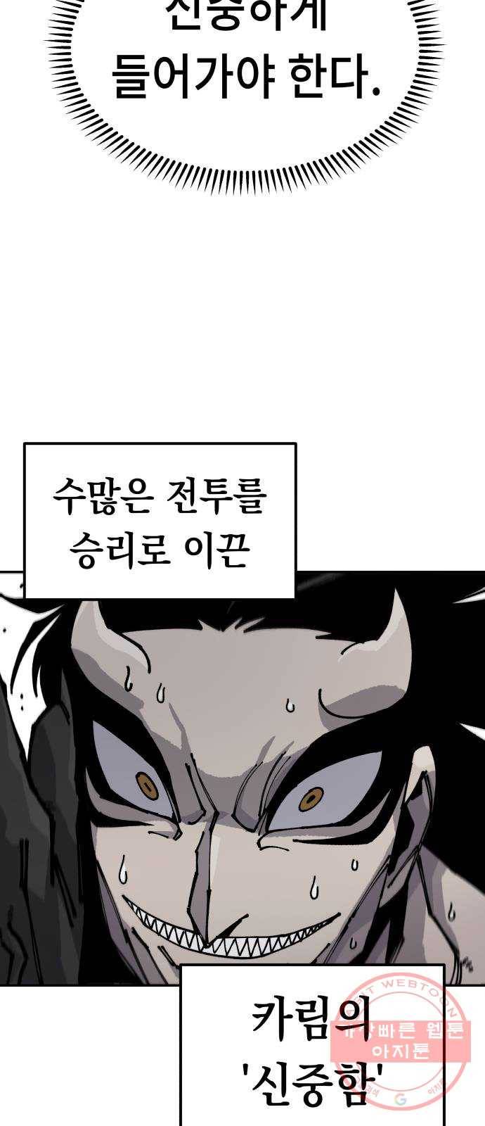 말년용사 7화 10