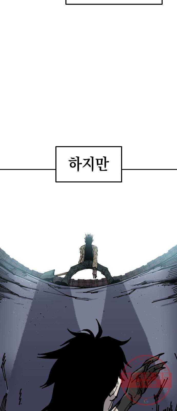 말년용사 7화 11