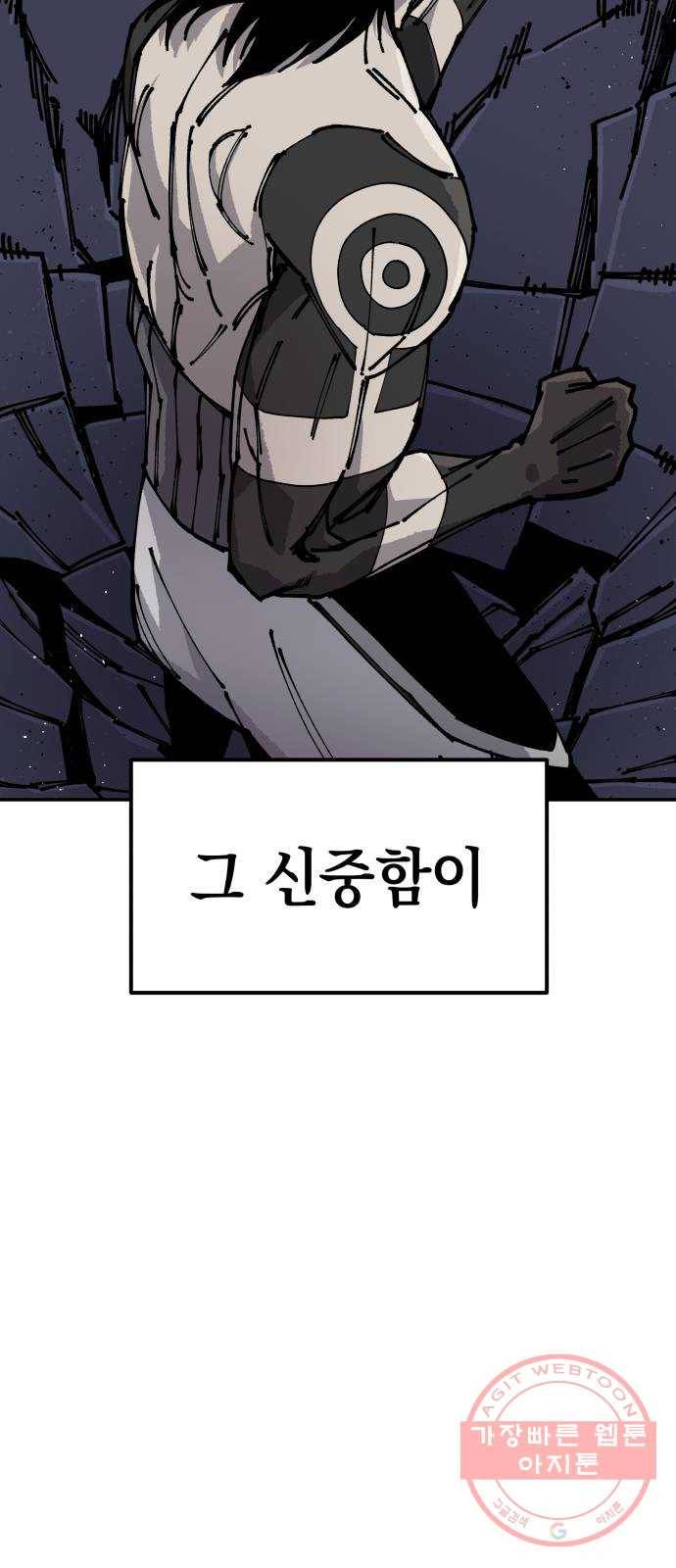 말년용사 7화 12