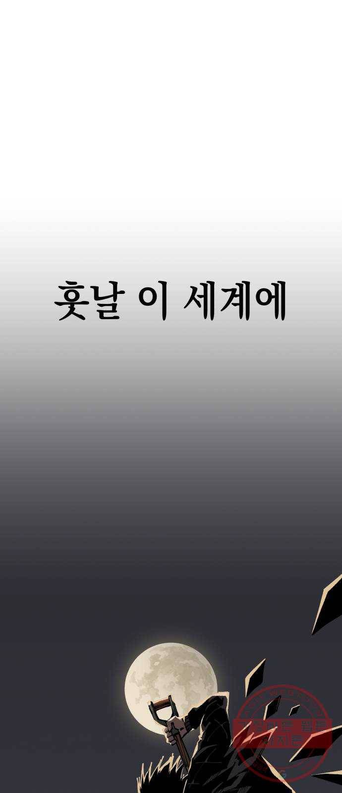 말년용사 7화 13