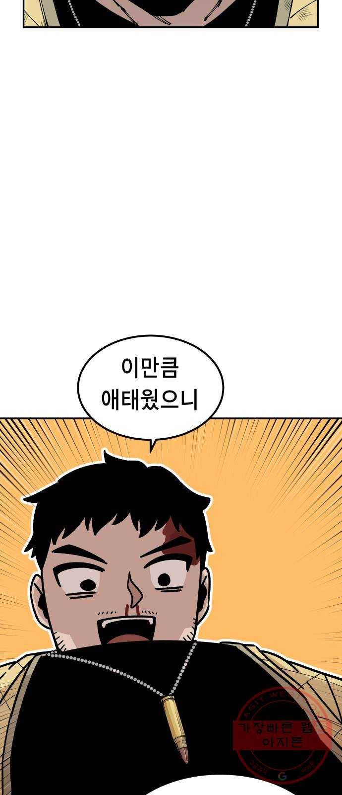 말년용사 7화 21