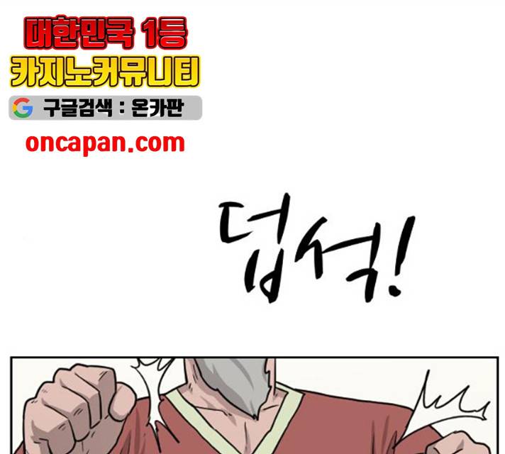 가슴털 로망스 112화 1