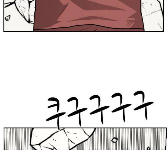 가슴털 로망스 112화 5