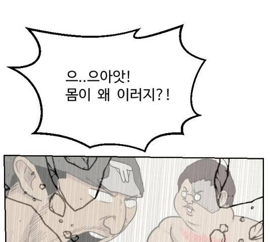 가슴털 로망스 112화 10