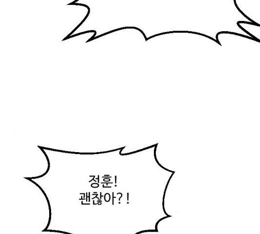 가슴털 로망스 112화 14