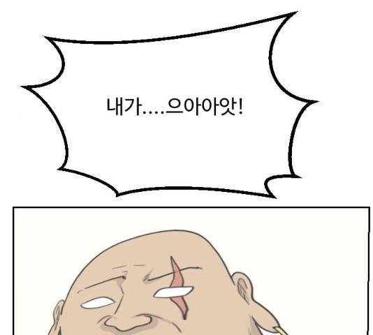 가슴털 로망스 112화 17