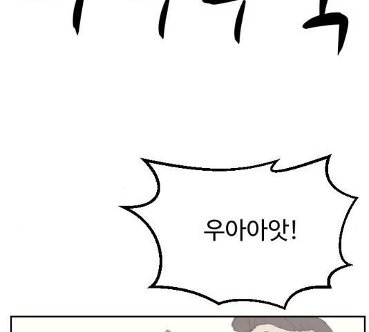 가슴털 로망스 112화 19