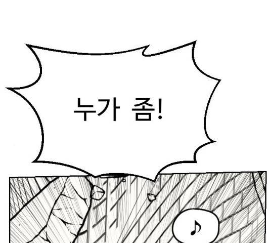 가슴털 로망스 112화 23