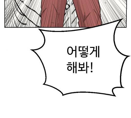가슴털 로망스 112화 25