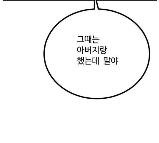 가슴털 로망스 112화 30
