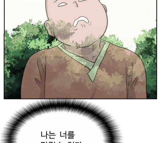 가슴털 로망스 112화 35