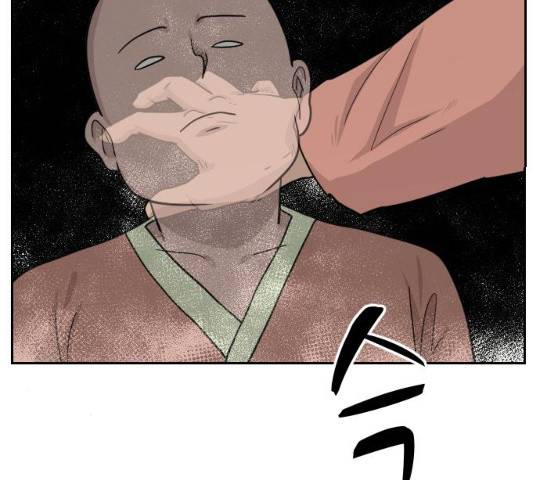 가슴털 로망스 112화 40