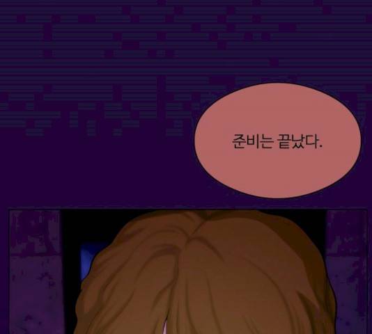 구독금지 95화 1