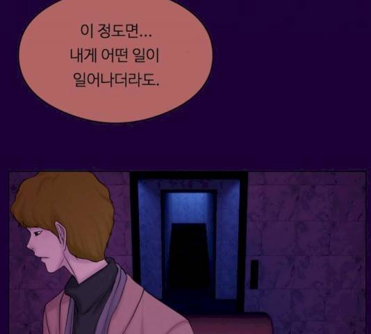 구독금지 95화 3