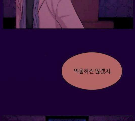구독금지 95화 4