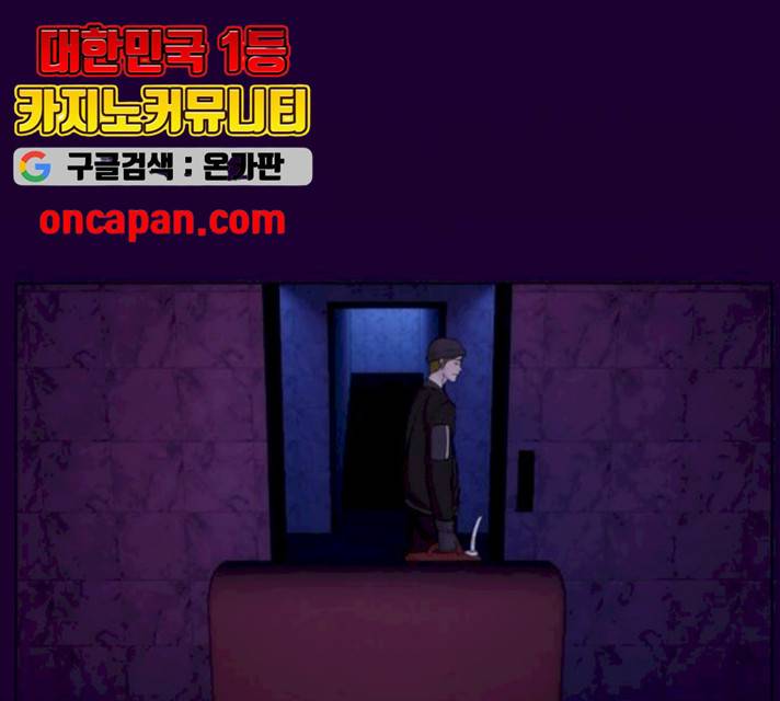 구독금지 95화 6